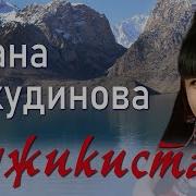 Поднебесная Краса Сердце Мое Родина