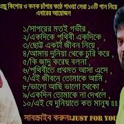 Andrew Kishore Bangla Song Volinai Volinai