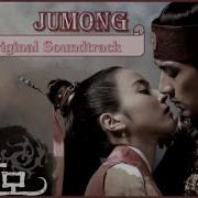 Ending Theme Full Song Jumong Original Soundtrack