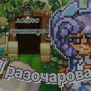 Критика Pony Town