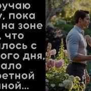 Запретные Любовные Истории