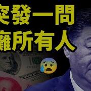 文昭談古論今 第15000