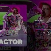 X Factor Дима Сивчик