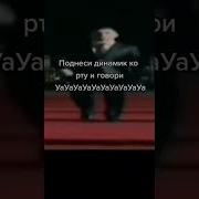 Уауауауауа