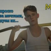 Перевод Песни Mattybraps California Dreamin Русские Субтитры