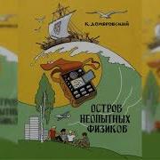 Аудиоспектакли Для Подростков