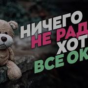 Нет Побед Без Стараний Нет Побед Без Эмоций