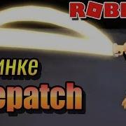 Обзор Куинке Айвпатч Ро Гуль Роблок Токийский Гуль Roblox Ro Ghou Eyepatch Quinque