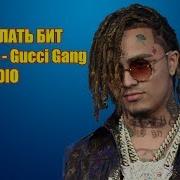 How To Make Lil Pump Gucci Gang In Flstudio 12 G4G Как Сделать Бит Lil Pump Gucci Gang В Fl