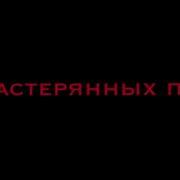 Я Сошла С Ума Audio Edit