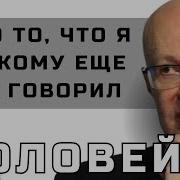 Срочно Что Требовал Трамп От Путина Валерий Соловей Раскрывает Тайну Переговоров