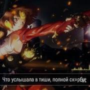 Kabaneri Of The Iron Fortress Опенинг На Русском J Am Rus Cover