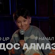 Элдос Алмазов