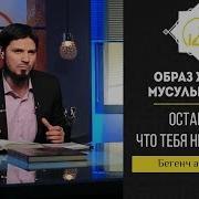Оставь То Что Тебя Не Касается