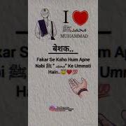 Ummati Ummati Qad Laha Fajrun Slowed
