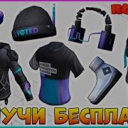 Event В Roblox На Золотые Наушники