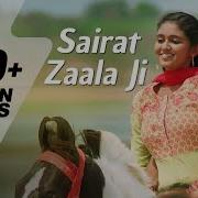 Sairat Jhala Ji