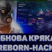 Кряк Приват Чита Traphack Cs Go