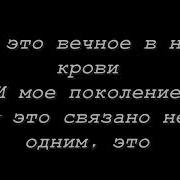 Слова Сауко Вот Как Мы Шагем