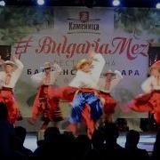 Слобожанская Полька В Болгарии 2017 Народный Ансамбль Танца Радость Г