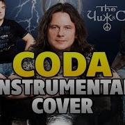 Чиж И Со Coda Instrumental Fingerstyle Guitar Cover By Kaminari Free Tabs