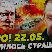 Внезапно Украина Сделала Невероятное Жестокий Рывок