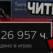 Первый Steam Аккаунт С 1 200 000 Часов В Играх Самое Большое Количество Часов В Мире В Стим