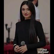 Гр Эксклюзив Нур Жедан