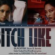 Bitch Like U