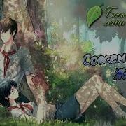 Бесконечное Лето 1 Android Edition Mod История Одного Пионера