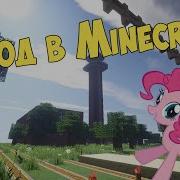 Русский Город В Minecraft 88 Котельная