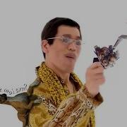 Ppap Сын Собаки