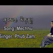 Bhutanese Song Mechhu Dzongkha Lyrics