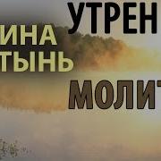 Молитвенное Правило Оптинских Старцев