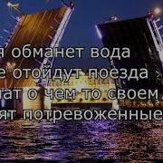 Я Свою Любовь Сберегу Цыганская