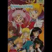 Sailor Moon S Jougai Rantou Shuyaku Soudatsusen Game Sailor Moon Theme