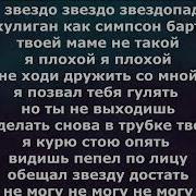 10Age Ханза Пишешь Мне Пока Lyrics Лирика