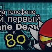 8O На Телефоне 53 Geometry Dash Insane Demon