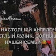 Дала Декъал Йойла Хьо Племяшка