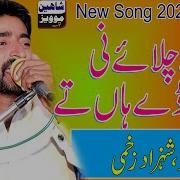 Arye Chlye Ni Shahzad Saghar Latest Song Moon Studio Pakistan 2020