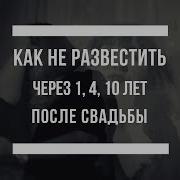 Семейный Психолог Сексолог От Кризиса До Близости Как Избежать Развода И Измен Свадьба В Питере