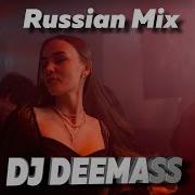 Dj Deemass Russian Mix