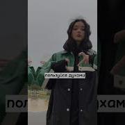 Как Понравиться Парню