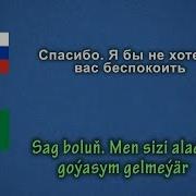 3 Русско Туркменский Разговорник Русский Туркменский Словарь Tmstudent