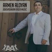 Armen Aloyan Horovel