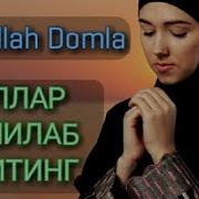 Abdulloh Domla Ayollar Yahshilab Eshitsin