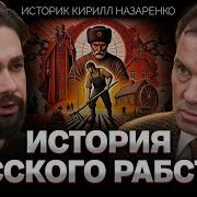 Крепостное Право Существует Почему Россия Такая