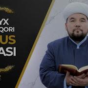 Yunus Surasi