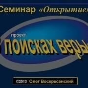 Разумное Научно Историческое Основание Христианской Веры