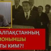 Қәллибек Камалов Қарақалпақстанның 1 Млн Шы Азаматына 3 Ханлы Жай Берген